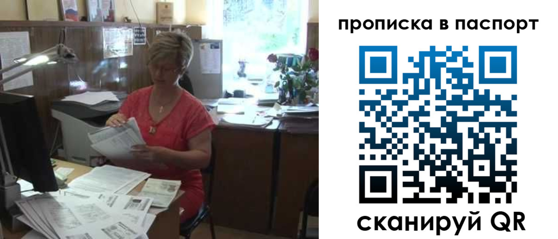 прописка регистрация в Светогорске