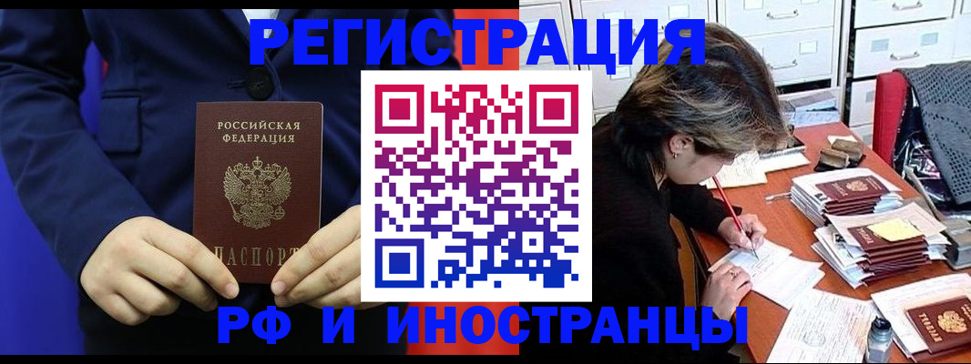 купить прописку в Светогорске