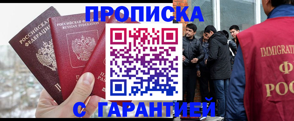прописка для кредита в Светогорске