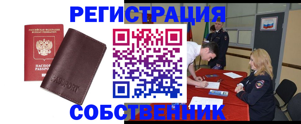 миграционный учет в Светогорске