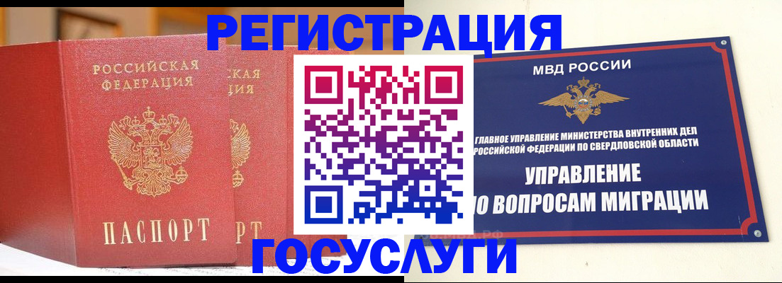 прописка для работы в Светогорске