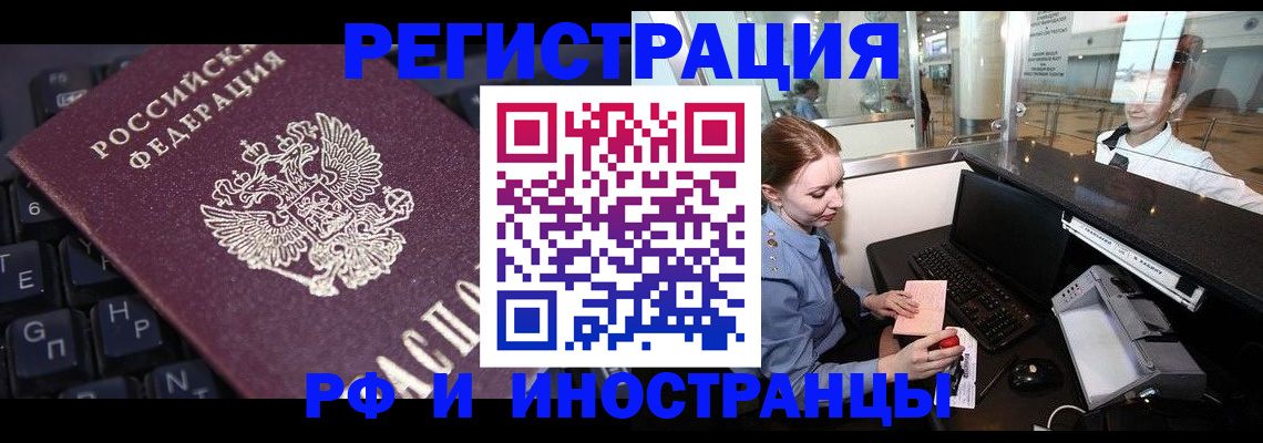 временная регистрация гарантия в Светогорске