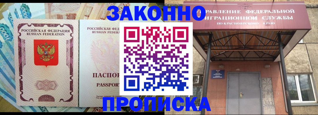временная регистрация гарантия в Светогорске