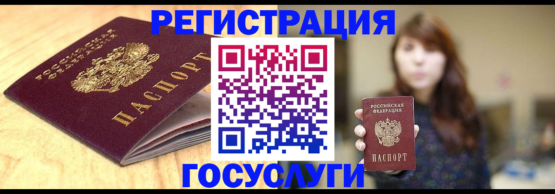 прописка для кредита в Светогорске